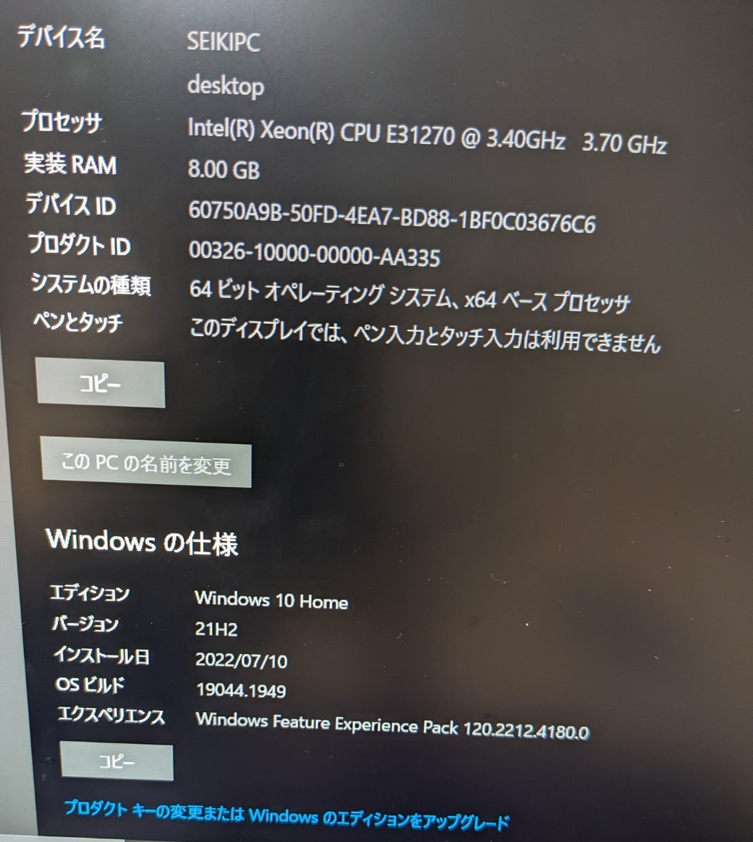 ゲーミングPC I7 2600相当Xeon E3-1270 GTX650 DDR3 8GB SSD120GB HDD1TB