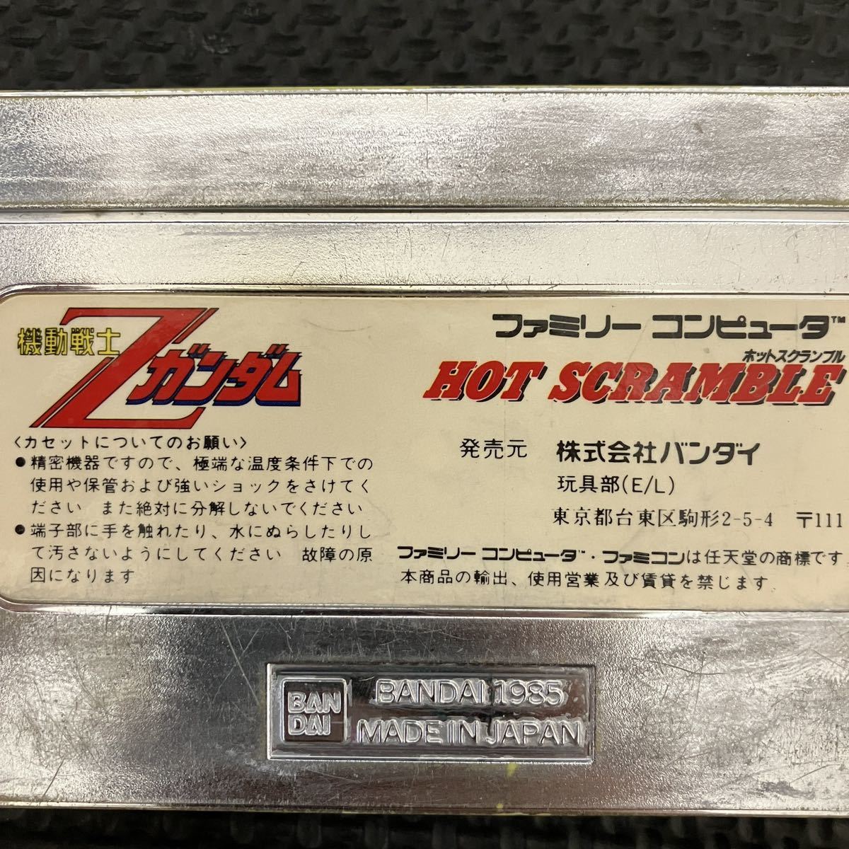 Yahoo!オークション - 機動戦士Zガンダム ホットスクランブル Yahoo!オークション - 機動戦士Zガンダム ホットスクランブル