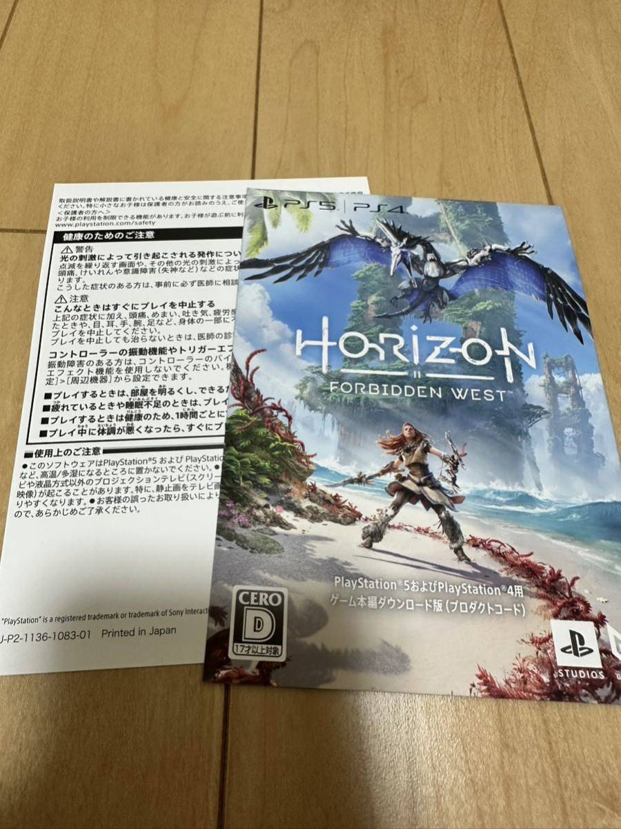 PSVR2 + Horizonコード