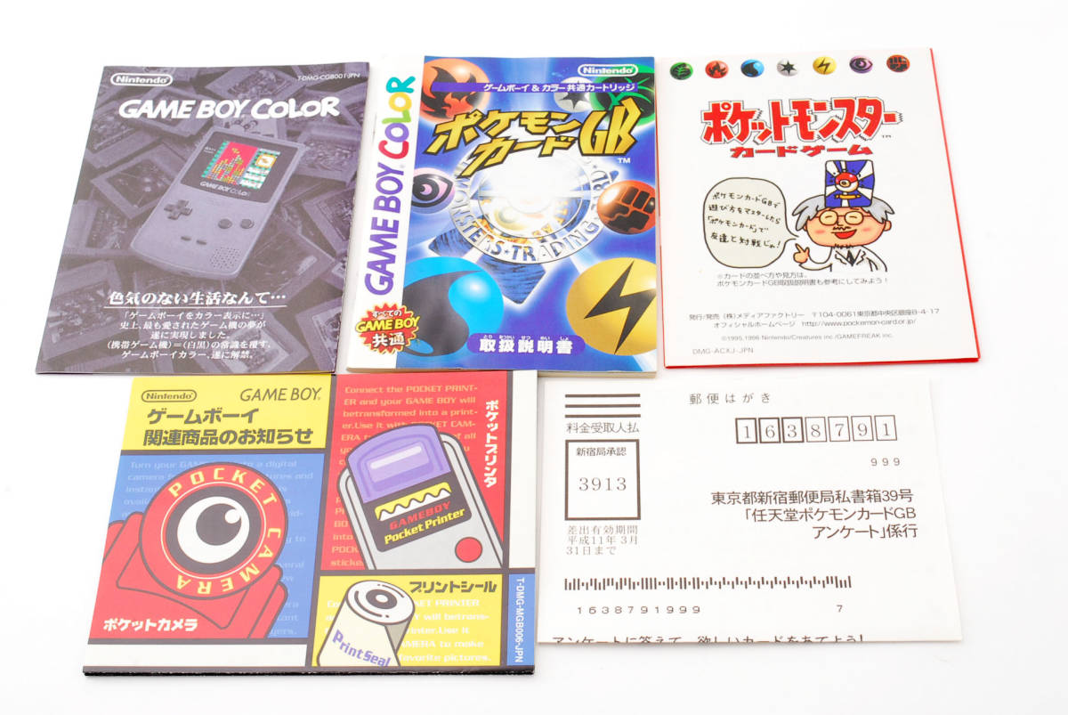 ポケモンカードGB LV.41 カイリュー/未開封カード付 角つぶれ有り