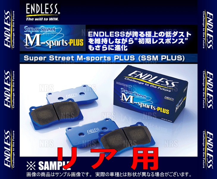 ENDLESS エンドレス SSM Plus (リア) ストリーム/アブソルート RN1/RN3/RN4/RN5 H12/10～H18/7 (EP322-SSMP