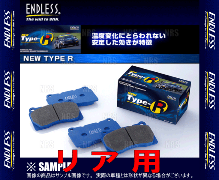 ENDLESS エンドレス TYPE-R (リア) アコード CU2 H23/2～H25/3 (EP312-TRN