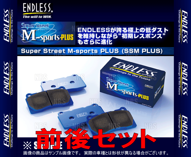 ENDLESS エンドレス SSM Plus (前後セット) インテグラ type-S DC5 H16/9～ (EP406312-SSMP_画像2
