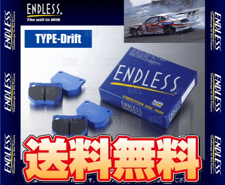 ENDLESS エンドレス Type-Drift (リア) スカイラインGT-R R32/R33/R34/BNR32/BCNR33/BNR34 H5/2～H14/8 ブレンボ (EP291-TD_画像1