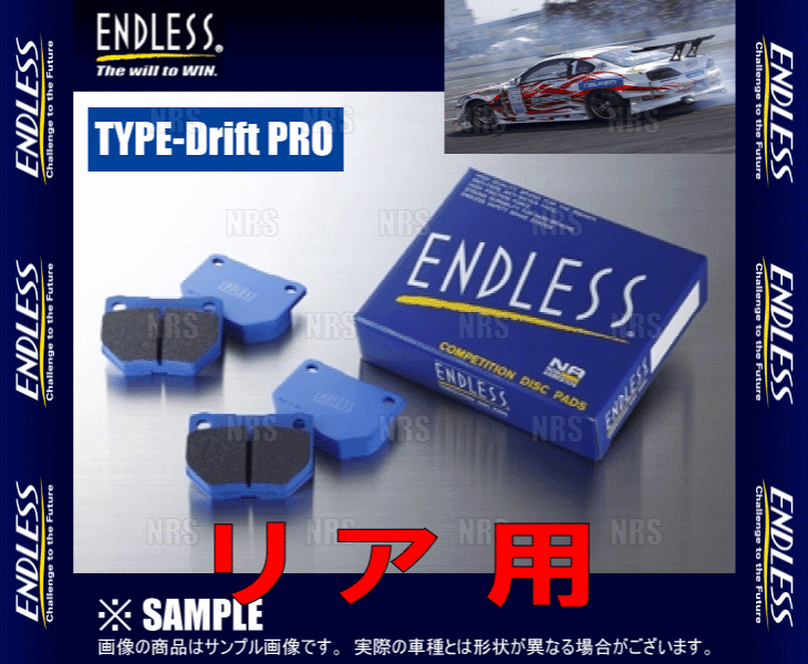 ENDLESS エンドレス Type-Drift PRO (リア) マークII （マーク2）/チェイサー/クレスタ JZX90/JZX91/JZX93 H4/10～H8/9 (EP293-TDP_画像2