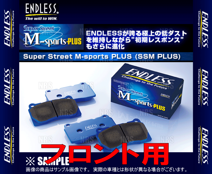 ENDLESS エンドレス SSM Plus (フロント) シビック type-R EP3 H14/1～H17/9 (EP406-SSMP_画像2