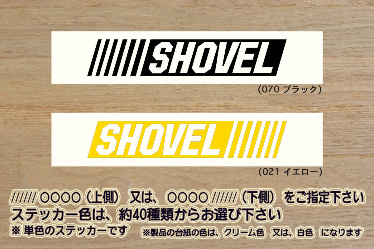 バーコード SHOVEL ステッカー ショベル_ヘッド_ハーレー_ダビッドソン_HD_改_改造_チューニング_カスタム_ZEALハーレー_ZEALアウトドア_画像1