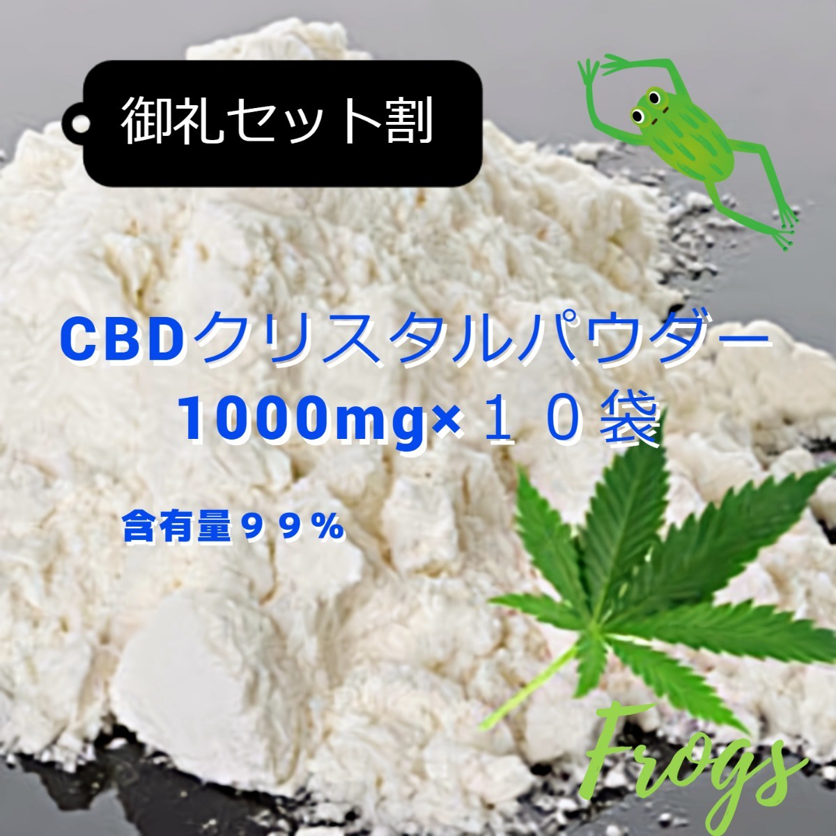 安心 保証 【パウダー状原料】CBNアイソレート 10g ☆2