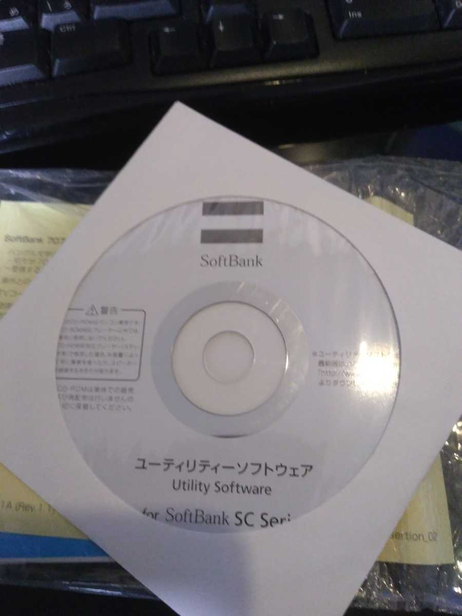 SoftBank ユーティリティソフトウェア　SCシリーズ（サムスン706sc　708sc）_画像1