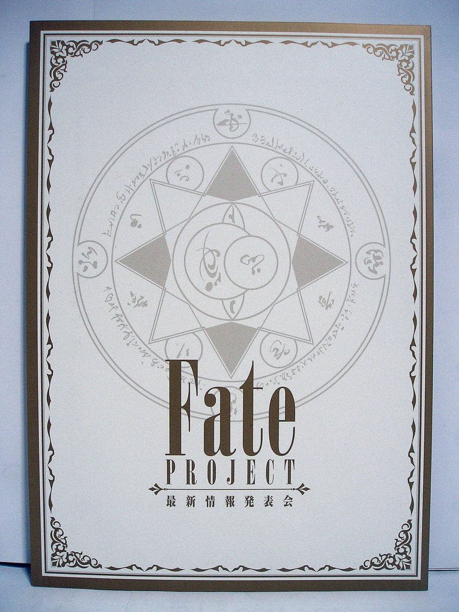 Fate フェイト PROJECT 最新情報発表会 入場者特典リーフレット [h13515]_画像1