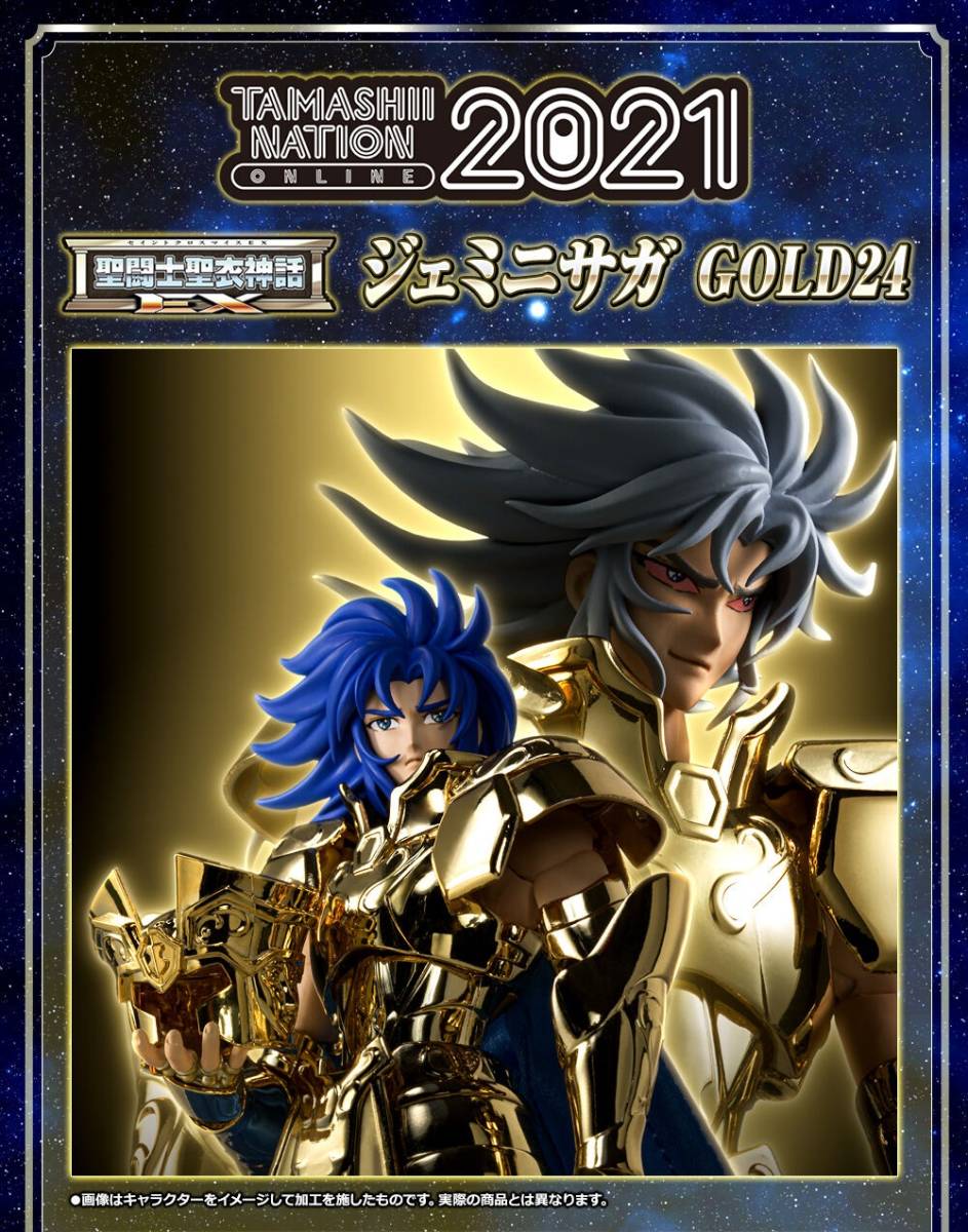 最高の 聖闘士聖衣神話EX ジェミニサガ GOLD24 agapeeurope.org