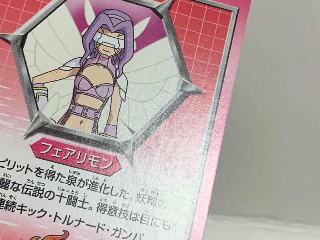 旧デジモンカード フェアリモン トレーディングカード デジタル 旧デジモンカード フェアリモン トレーディングカード デジタル