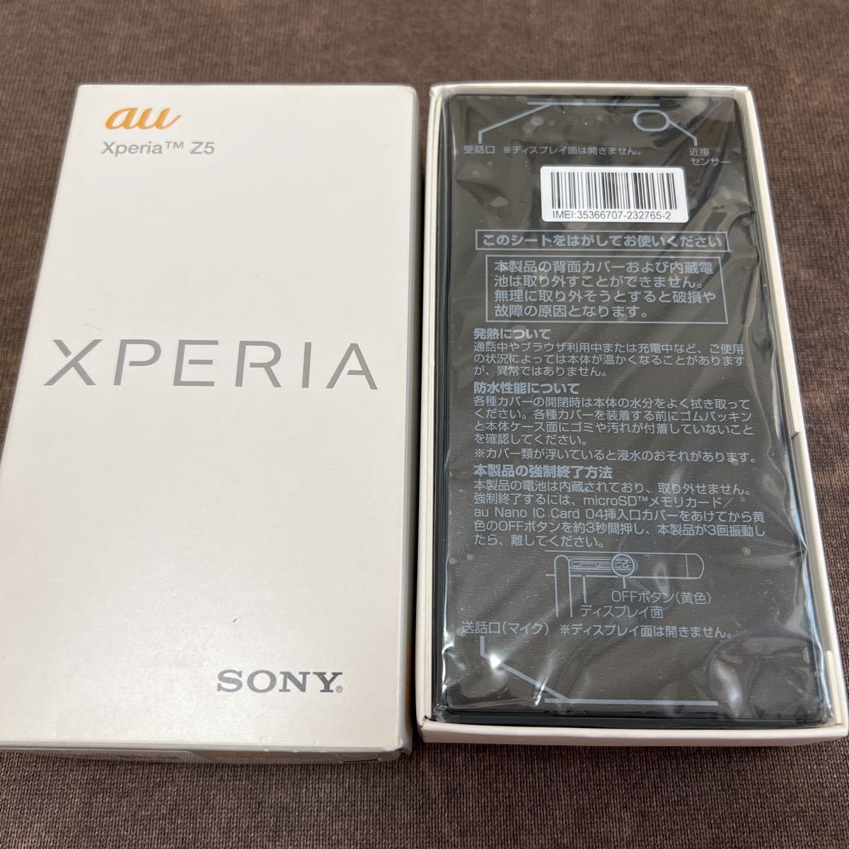 ヤフオク! - Xperia Z5 SOV32 Green simフリー 新品未使用品 
