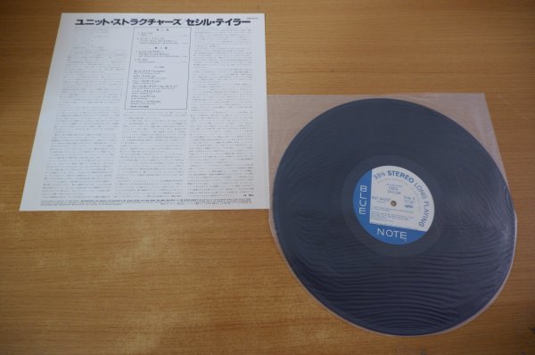 O7-230＜帯付LP/美品＞セシル・テイラー / ユニット・ストラクチャーズ_画像3