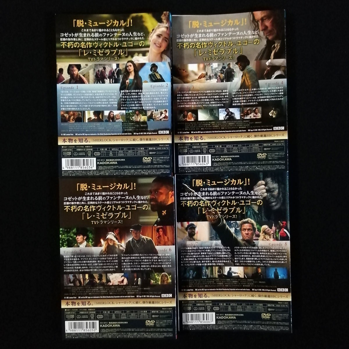 DVD BBCドラマ レ・ミゼラブル 全4巻セット レンタル版 DVD BBCドラマ レ・ミゼラブル 全4巻セット レンタル版