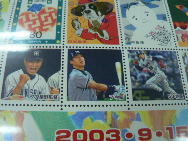 未使用　２００３年　阪神タイガース　優勝　切手セット　８０円ｘ１０枚_画像9