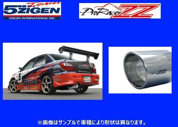 新品 5ZIGEN プロレーサー ZZ マフラー スカイライン GT-R E-BNR32 H1