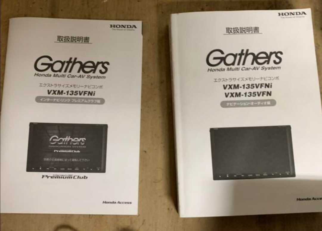 カーナビ本体】 Gathers ホンダ VXM-135VFNi デカナビ 9インチ