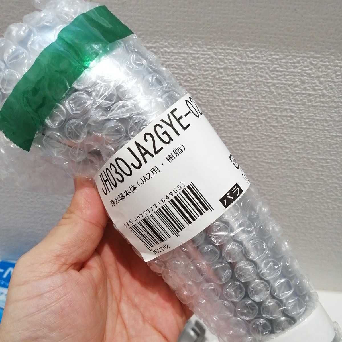 新品 本体ヘッド タカギ みず工房 蛇口一体 浄水器 本体 新品 本体ヘッド タカギ みず工房 蛇口一体 浄水器 本体