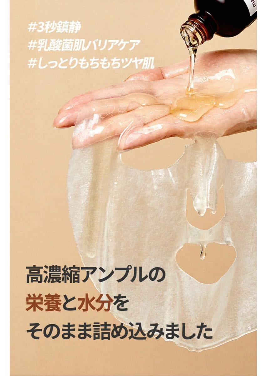 SALE/59%OFF】 魔女工場 ガラクナイアシンエッセンスマスク5枚 en