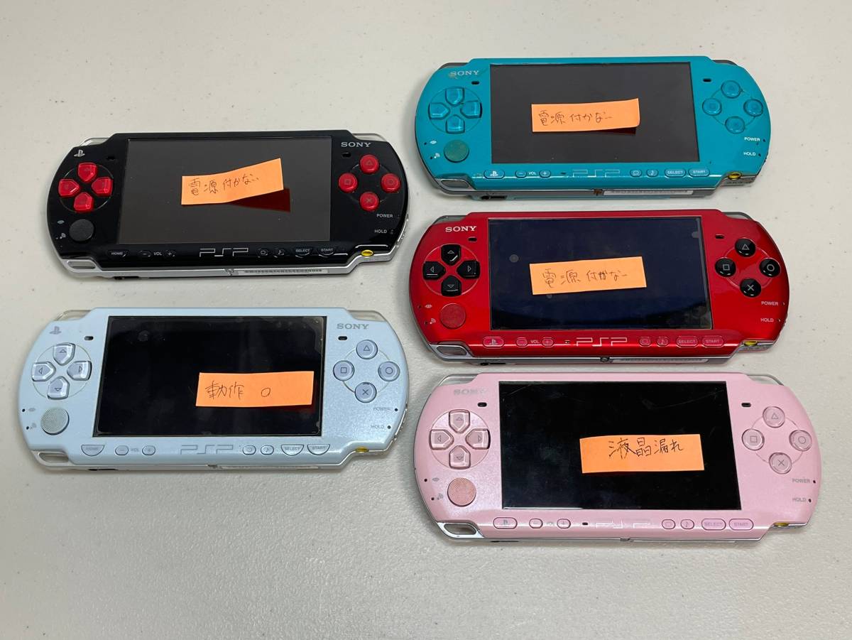 PSP まとめ売り