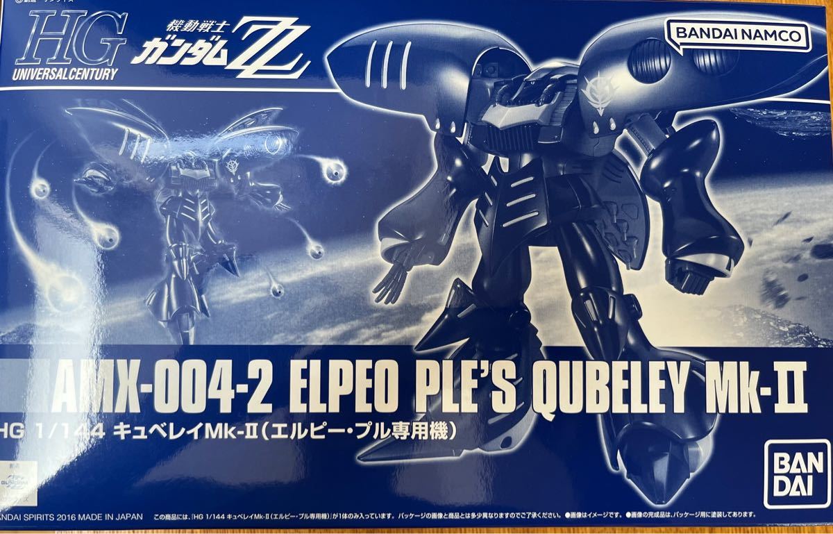 【新品未開封】HGUCガンプラセット36 キュベレイM k-2 2個セット　プル&プルツー専用機　プレミアムバンダイ　未組立