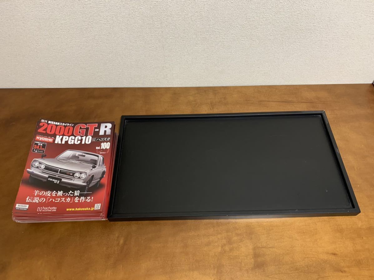 アシェット 週刊 NISSAN スカイライン GT-R ハコスカ KPGC10 アシェット 週刊 NISSAN スカイライン GT-R ハコスカ KPGC10
