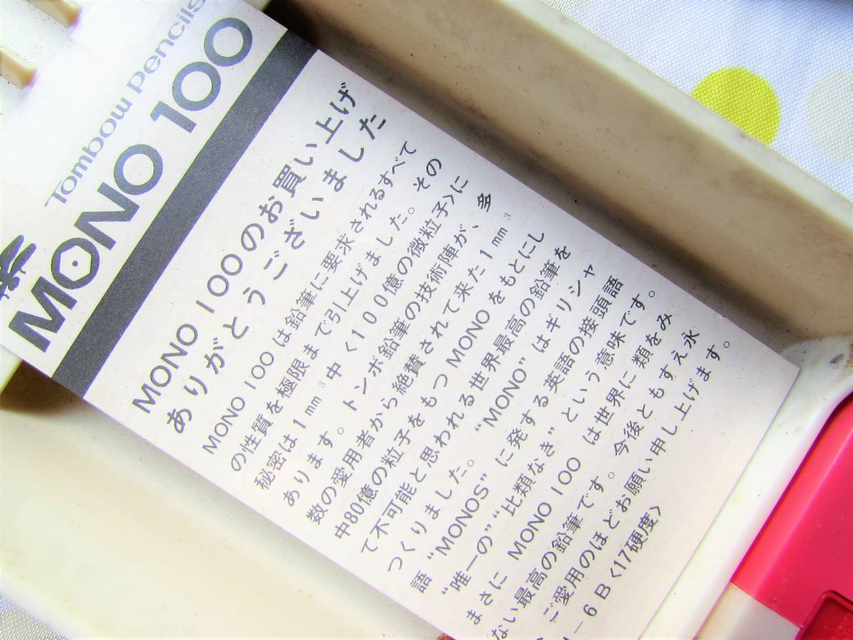 激レア♪昭和レトロ☆トンボ鉛筆MONO100・H☆MONO Rパールグリーン・HB☆消しゴム付☆トンボペンシルファンシー文具の画像4