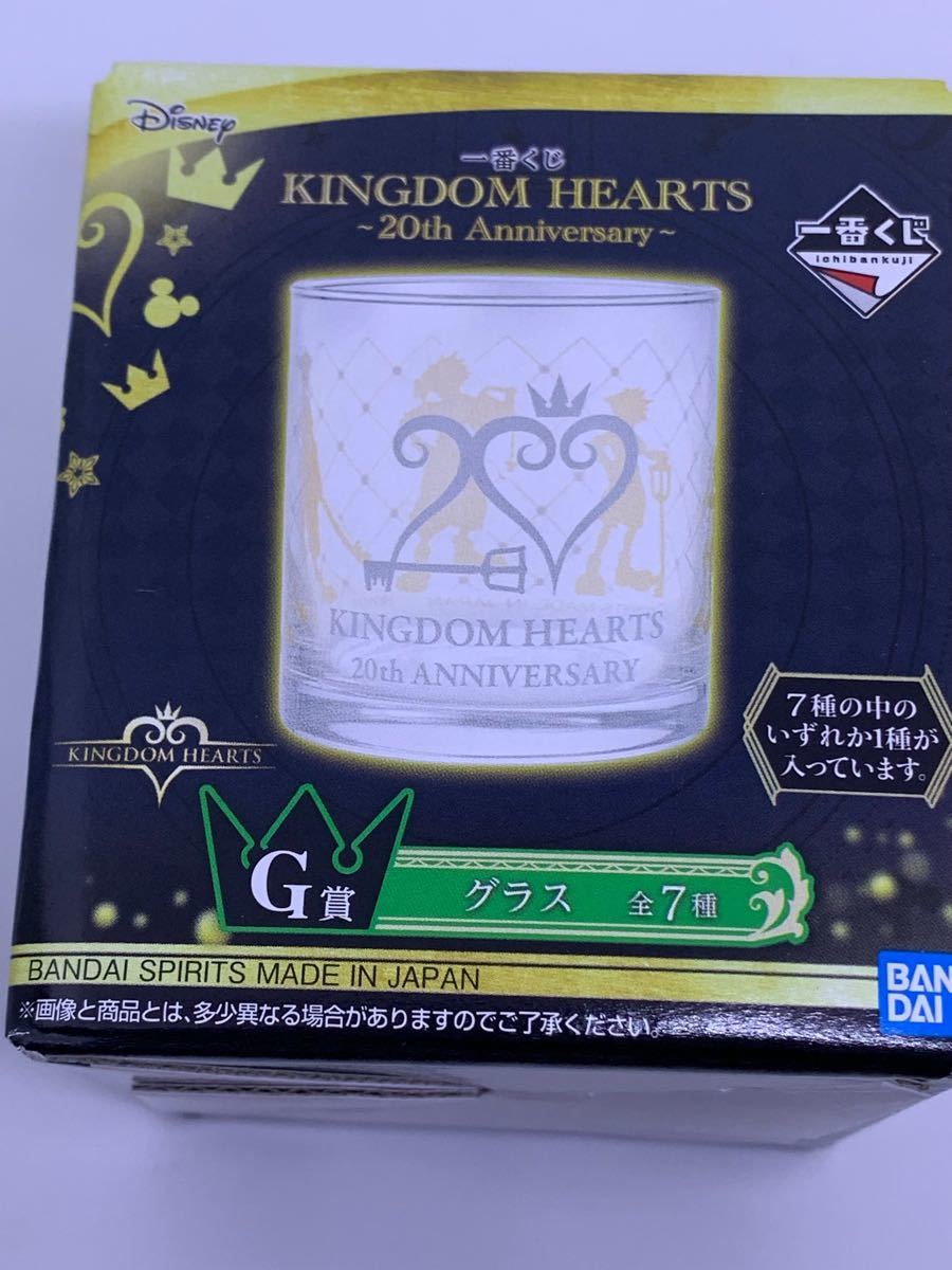 キングダムハーツ 一番くじ F賞 グラス 全7種 KINGDOM HEARTS