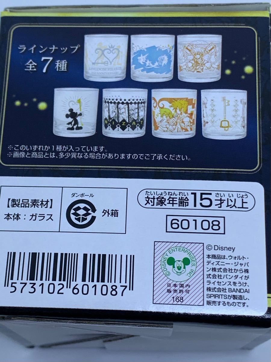 キングダムハーツ 一番くじ F賞 グラス 全7種 KINGDOM HEARTS キングダムハーツ 一番くじ F賞 グラス 全7種 KINGDOM HEARTS