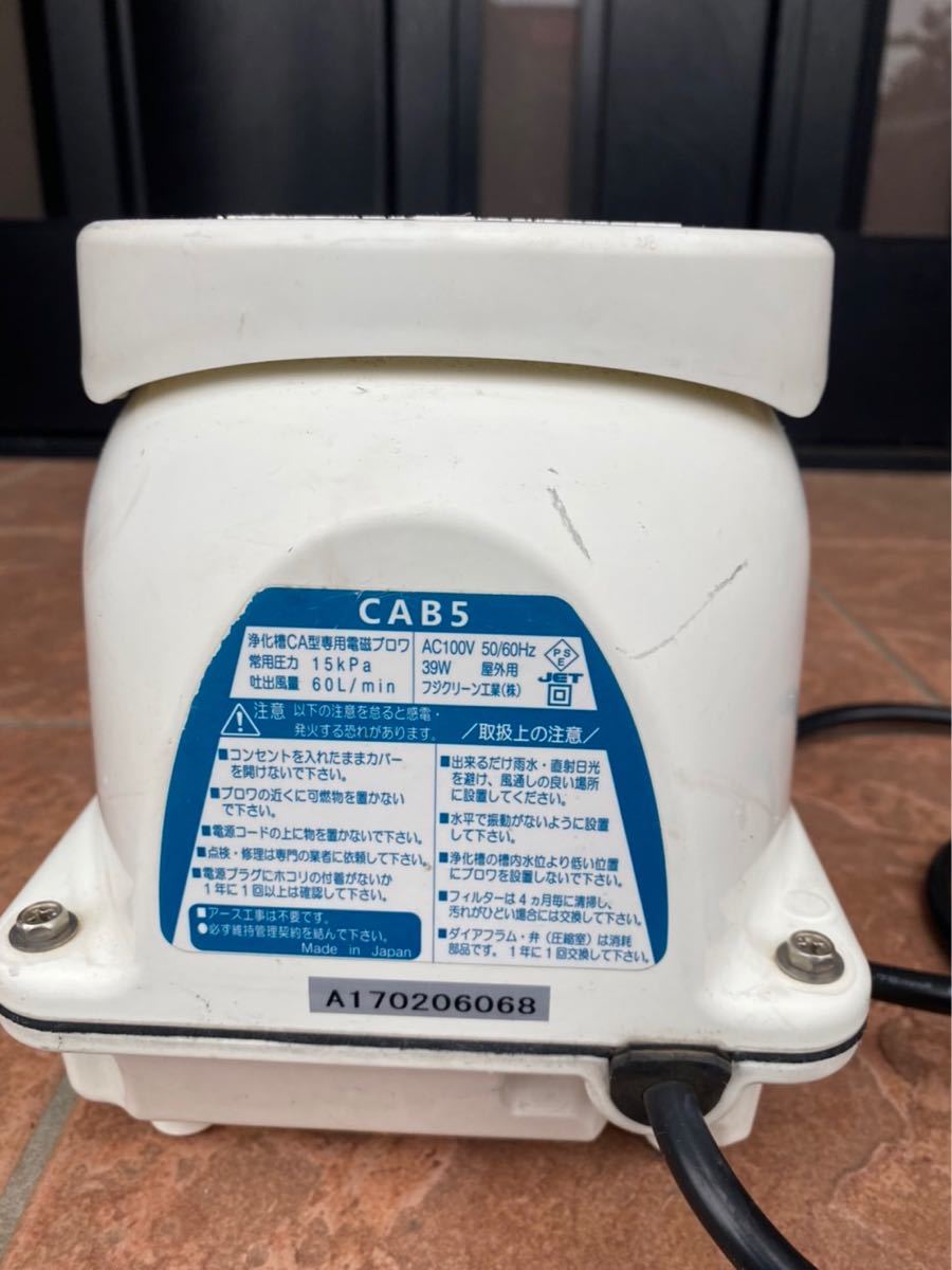 人気格安 ヤフオク! - 未使用品 フジクリーン 60L 汎用ブロワ