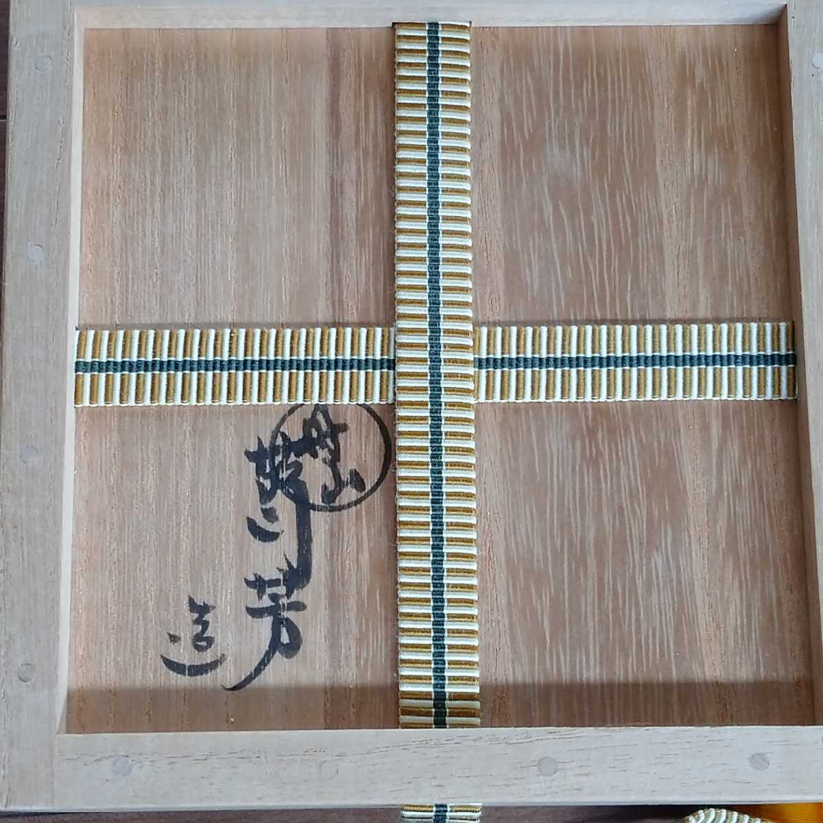 丹山窯 蔦之絵 茶碗 丹山 小峠葛芳 茶道具 丹山窯 蔦之絵 茶碗 丹山 小峠葛芳 茶道具