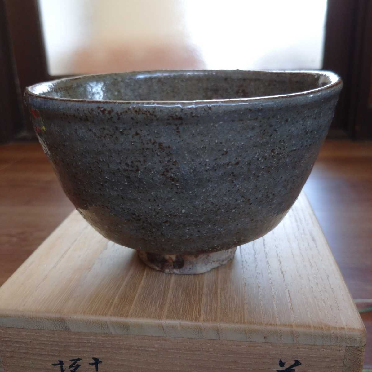 話題の人気 十四代 坂倉新兵衛作 萩焼 茶碗 共箱 共布 略歴付 茶道具