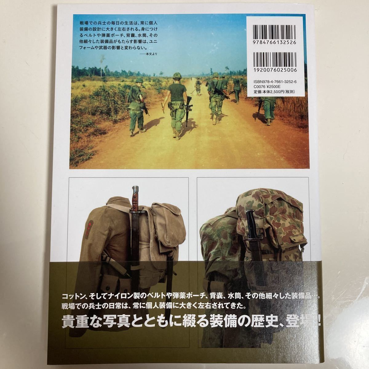 米軍布製装備大全 1910-1991 軍装から見る近代アメリカ戦史 - 趣味