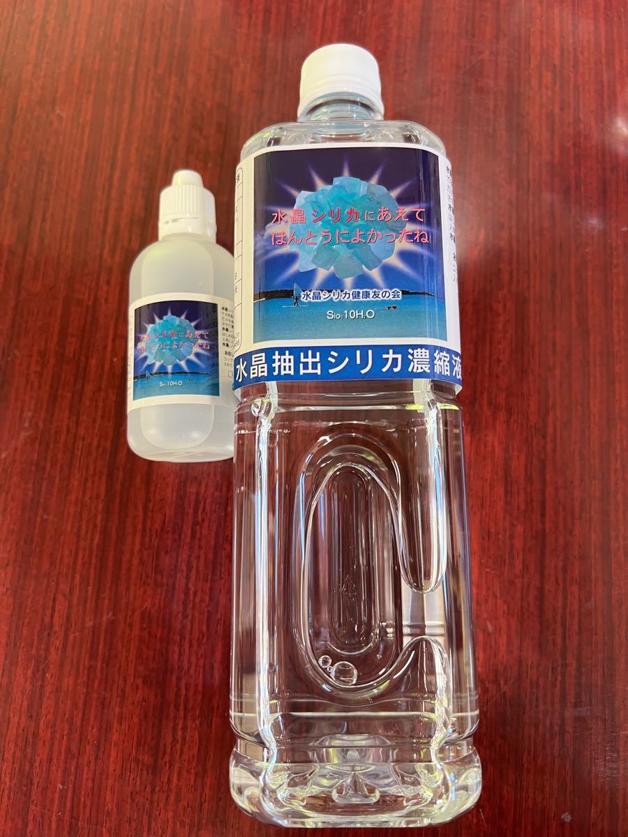 うのにもお得な情報満載! ミネラル シリカ濃縮液 いづみのシリカ