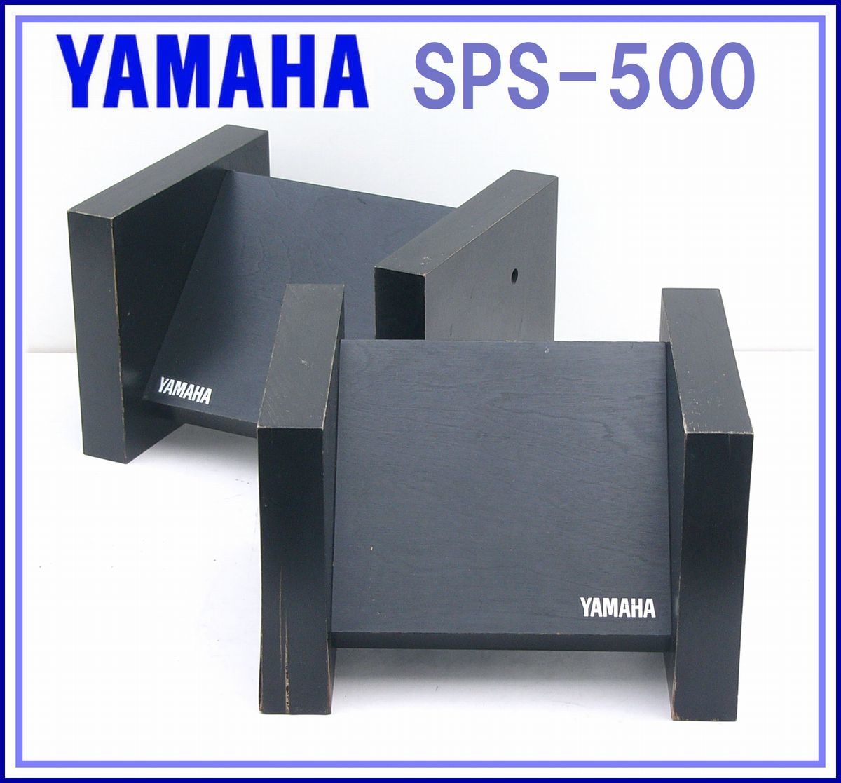 Yahoo!オークション - 1円~現状品 YAMAHA SPS-500 スピーカー Yahoo!オークション - 1円~現状品 YAMAHA SPS-500 スピーカー