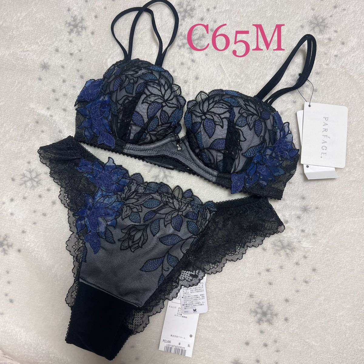 新品】wacoal パルファージュ 96 ブラ ソングセット C65M BL Tバック