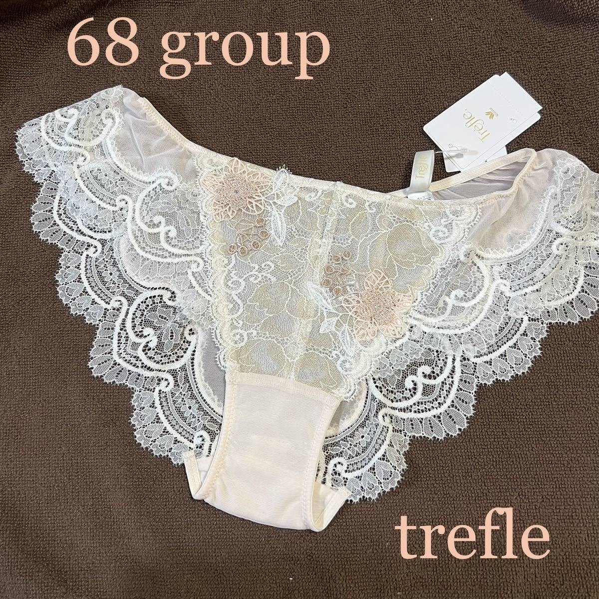 ☆安心の定価販売☆】 【新品】trefle トレフル 68グループ ノーマル