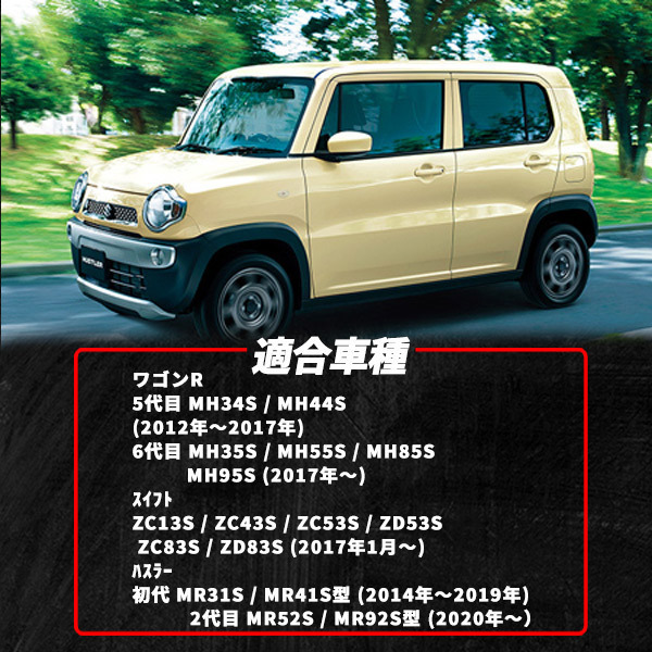 1 jpy ~ SUZUKI Suzuki Wagon R Swift Hustler Spacia Alto Solio Cross Be etc. pedal cover special design installation easy 3 point 