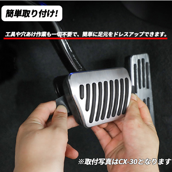 1 jpy ~ SUZUKI Suzuki Wagon R Swift Hustler Spacia Alto Solio Cross Be etc. pedal cover special design installation easy 3 point 