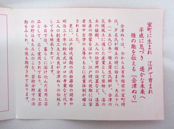 送料300円(税込)■lh324■会津塗 男の子用 お食い初め食器セット【シンオク】_画像8