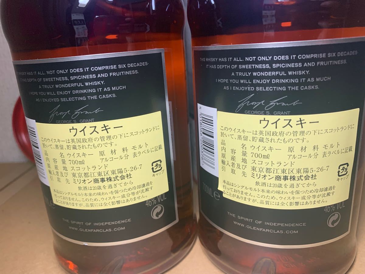 グレンファークラス185周年記念ボトル*2本 | premiumcleanlavanderia