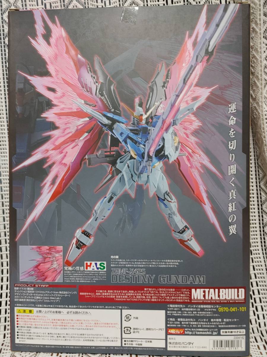 METAL BUILD 機動戦士 ガンダム SEED Destiny デスティニーガンダム 初回版 + 光の翼オプションセット mobile suit gundam 未開封_画像4