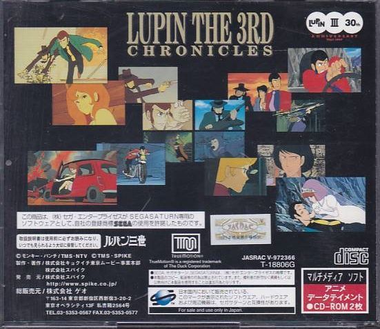 ★SS セガサターン ルパン三世 クロニクル LUPIN THE 3RD CHRONICLES 付録ステッカー付き_画像2