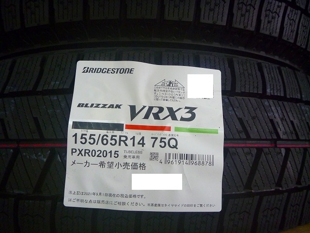 送料無料】冬タイヤ2022年製 BRIDESTONE VRX3 155/65R14 4本セット
