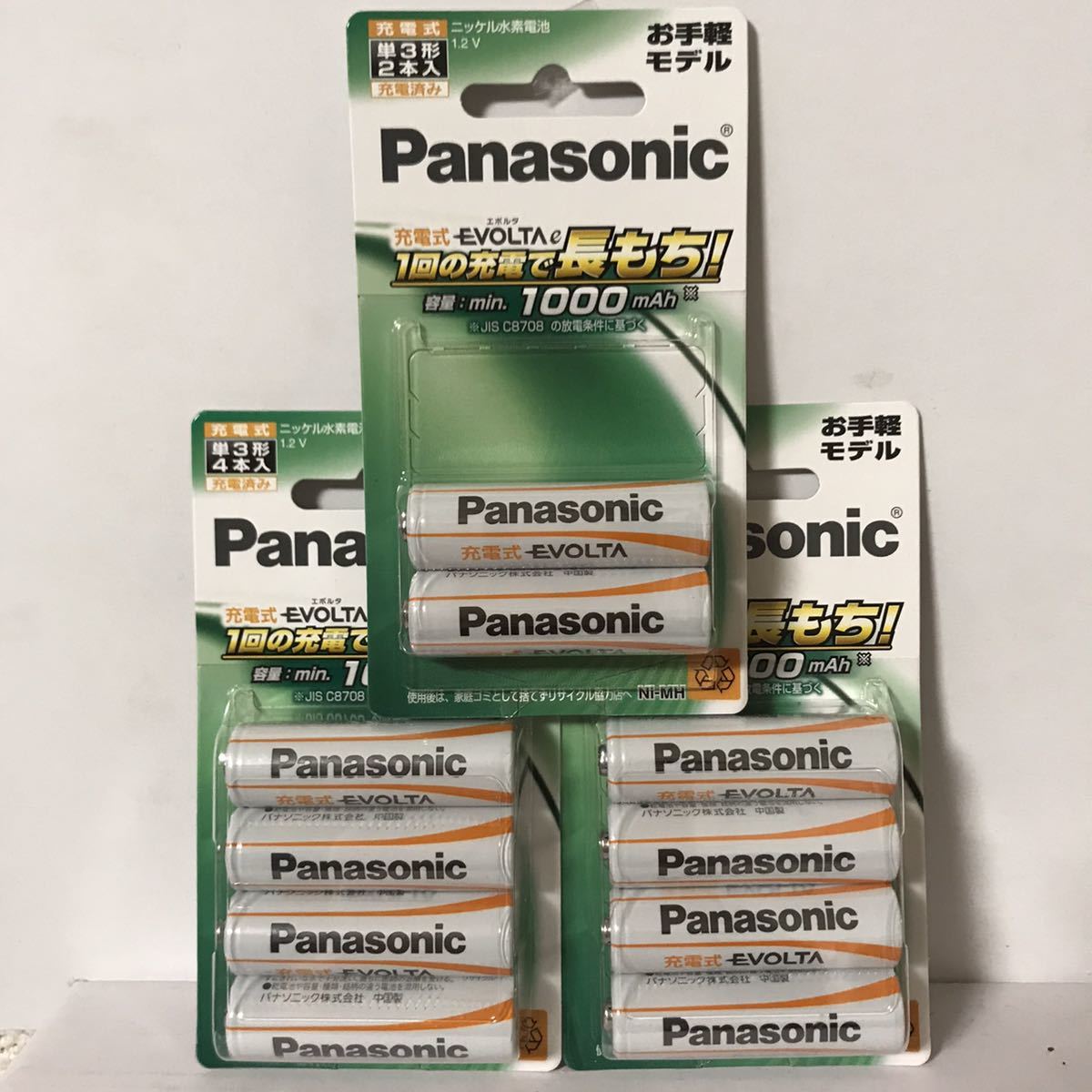  free shipping Panasonic rechargeable evo ruta single 3.... version BK-3LLB/4B×2 pack +BK-3LLB/2B new goods ( total 10ps.@)