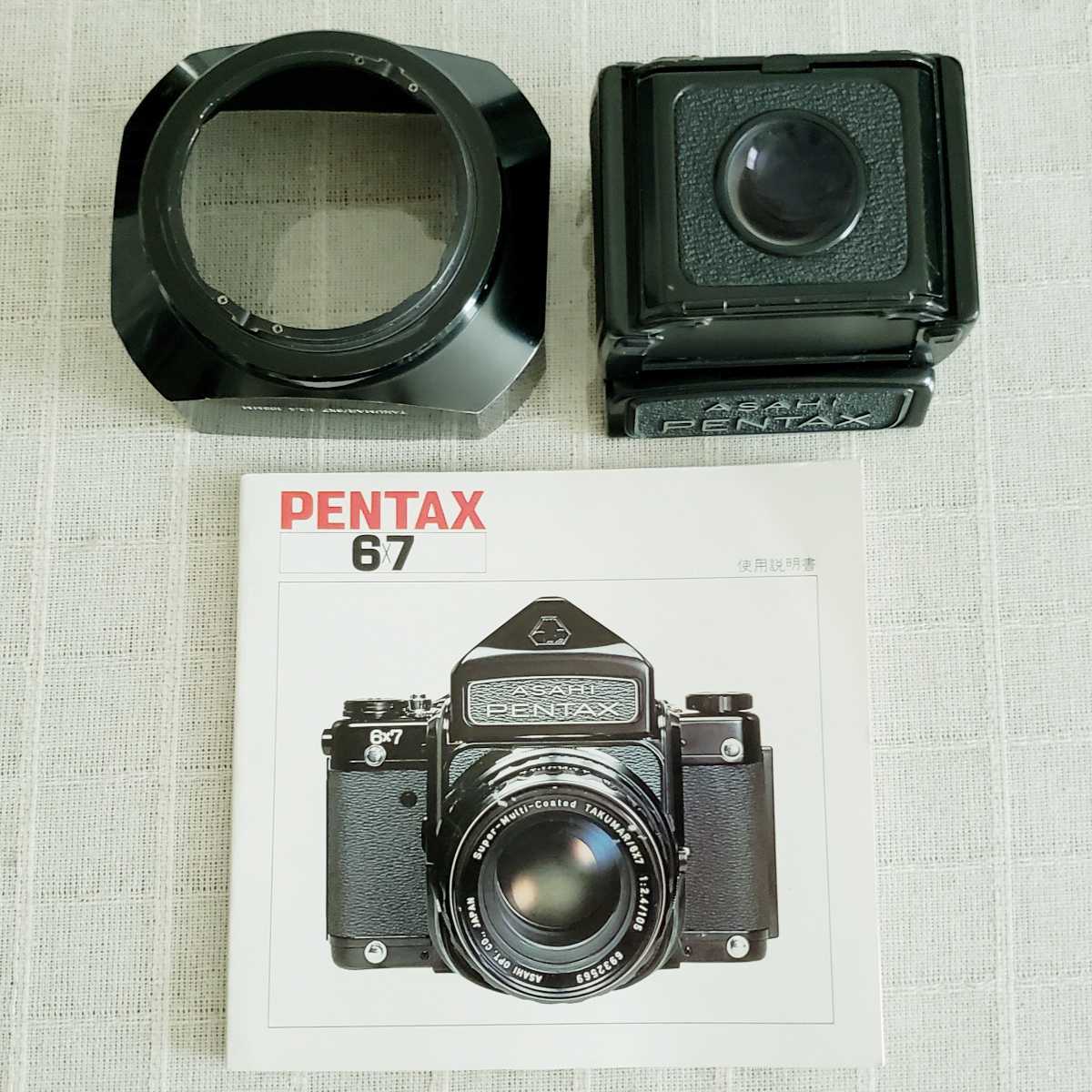 店舗保管品 ペンタックス PENTAX 6×7 木製グリップ レンズ2本 TAKUMAR
