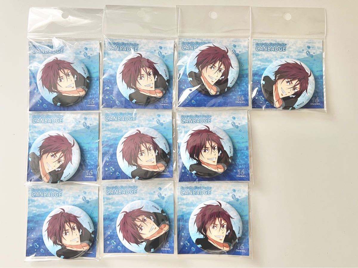 Free! FS後編 缶バッジ 松岡凛 凛 10個