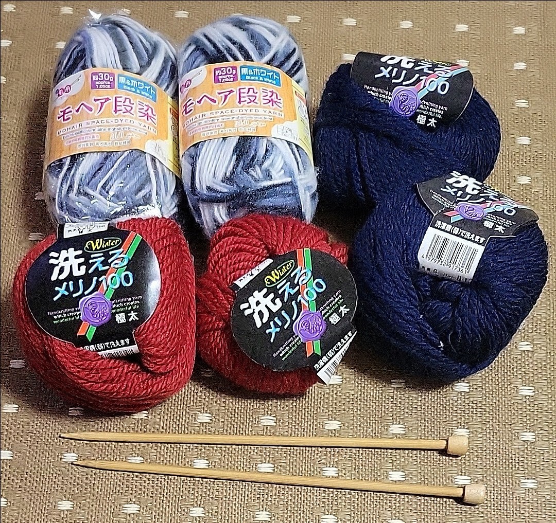 編み物セット(棒針10号＋毛糸3色)