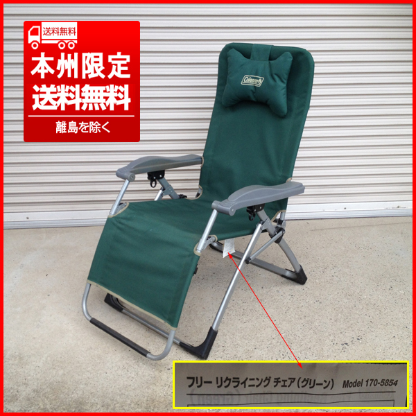 ヤフオク! - 状態良好 希少 廃盤品 コールマン/Coleman フリー...